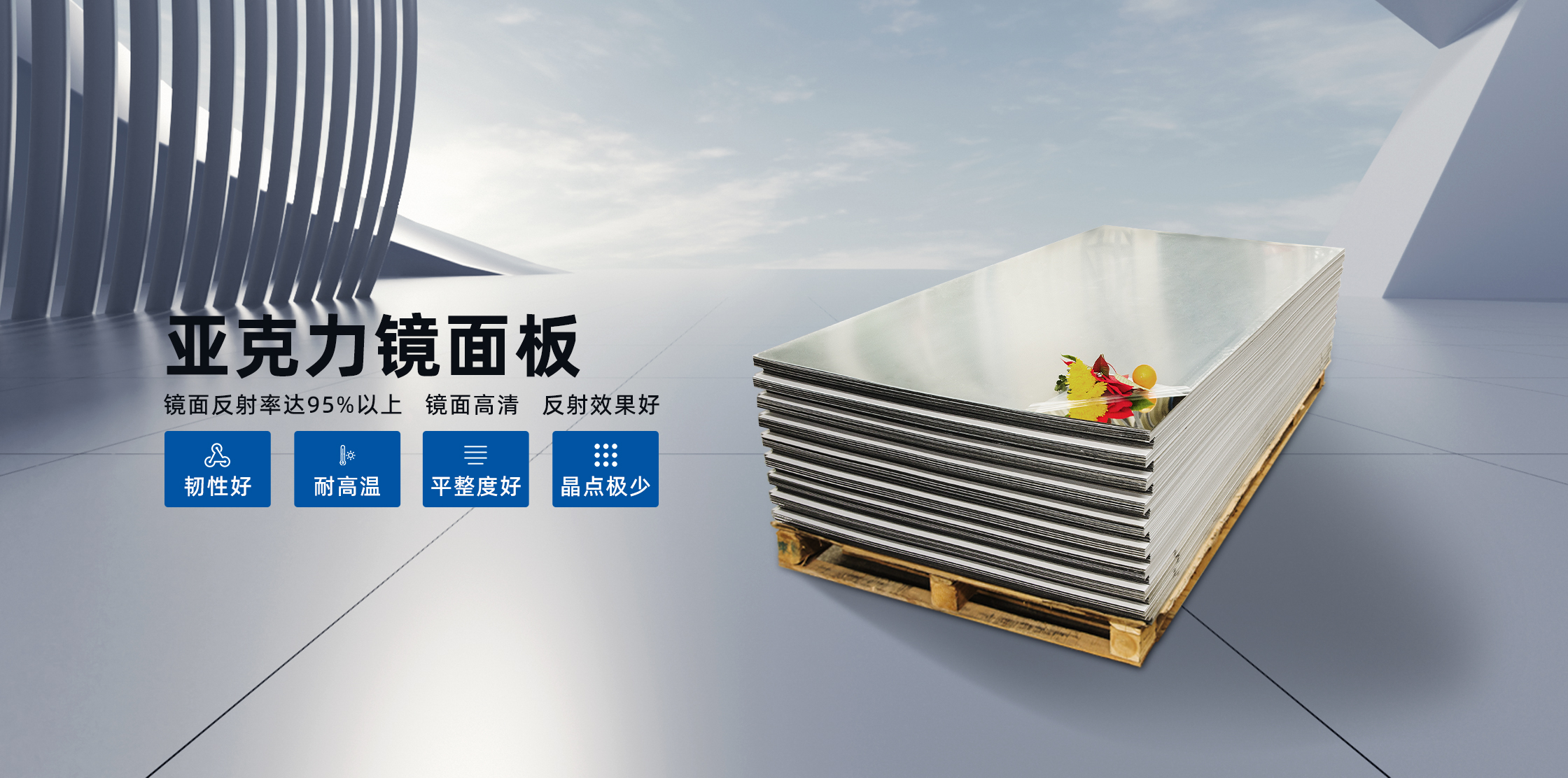 安全环保：亚克力镜的可靠品质